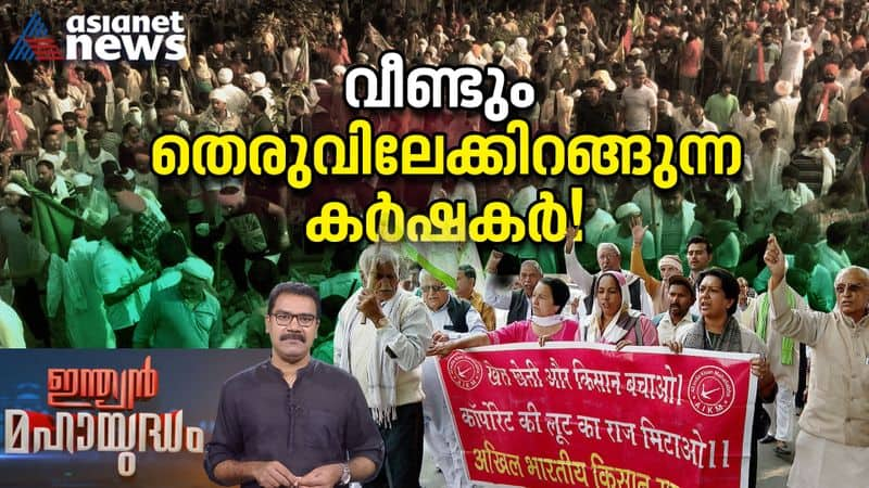 indian mahayudham about farmers protest