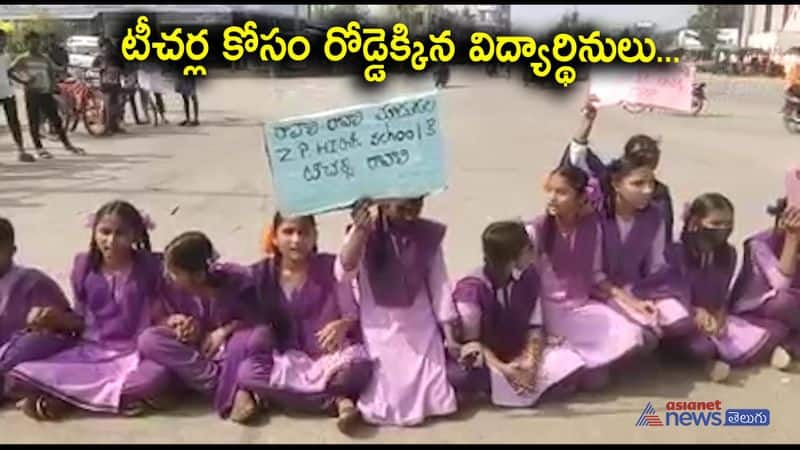 School girls protest in Gurajala Palandu Dist 