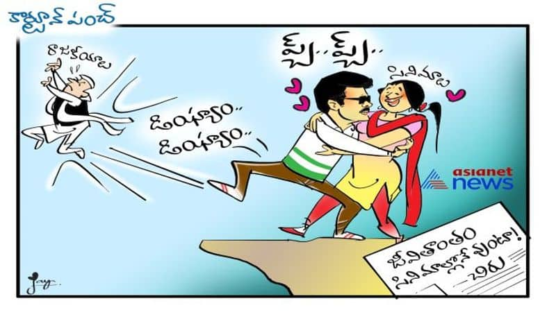 Cartoon punch on Megastar Chiranjeevi 