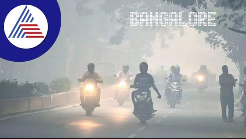 Dangerous For Health:  Bengaluru Air Quality At Poor Category Today Vin