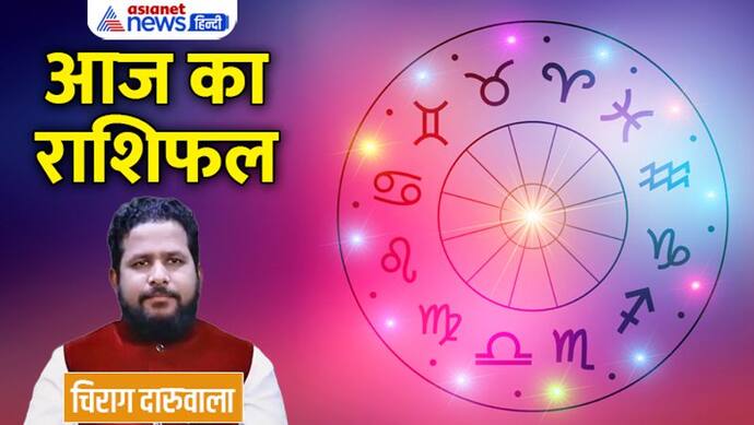 Aaj Ka Rashifal: 1 दिसंबर को इन्वेस्टमेंट करने से बचें ये 2 राशि वाले, किसे बचना होगा वाद-विवाद से?