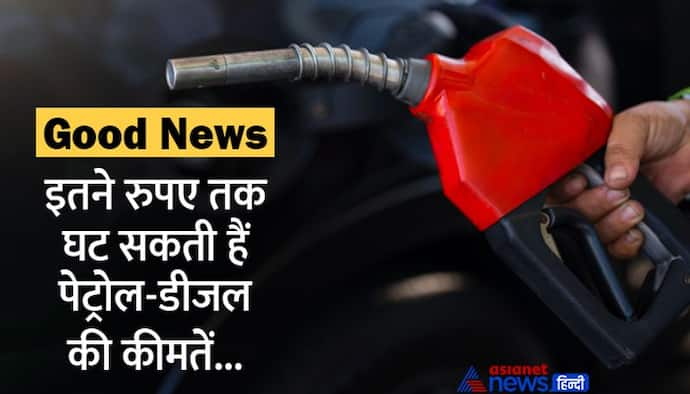 कच्चे तेल की कीमतों में भारी गिरावट, जानें क्या हैं वो 3 वजहें जिनके चलते सस्ता हो सकता है पेट्रोल-डीजल 