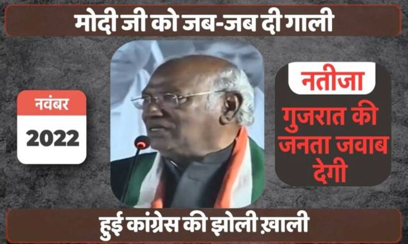 गुजरात चुनाव में दो दलों के बीच वीडियो वॉर.. क्लिप में बता रहे कब किसने क्या कहा, वायरल हुए पोस्ट 