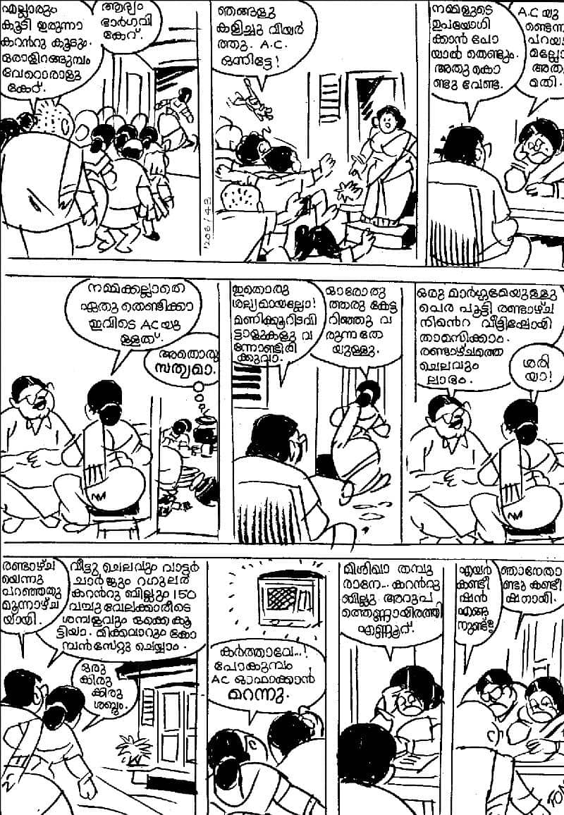 controversies intolerance and threats a chapter from the history of Malayalam cartoon 