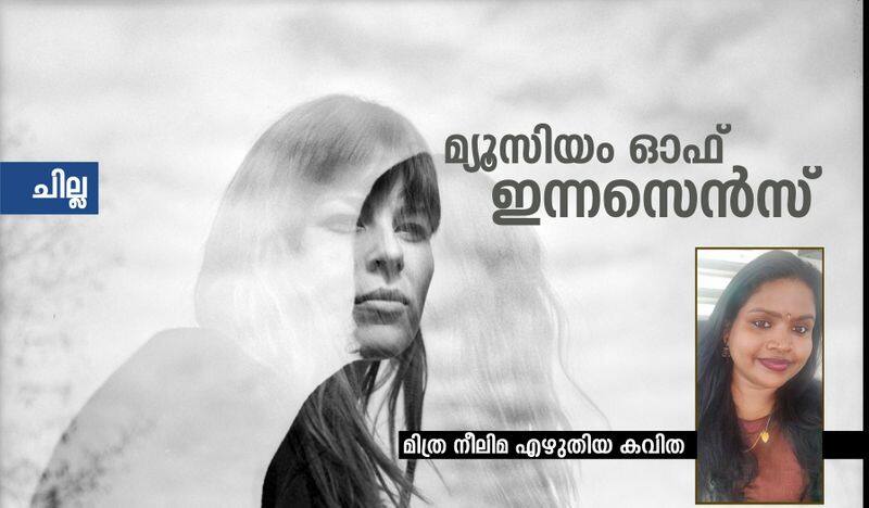 chilla malayalam poem by Mithra Neelima 