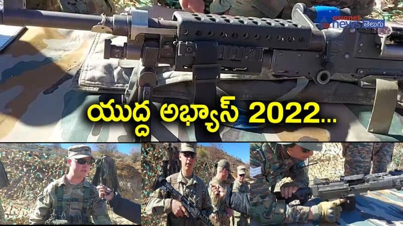 yudh abhyas 2022 ... indian and american army troops joint exercise in china border