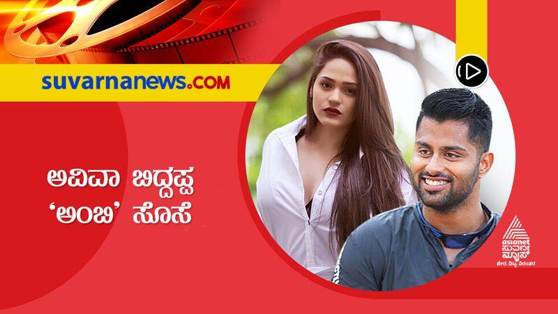 Actor Abhishek Ambareesh got engaged on December 12 suh