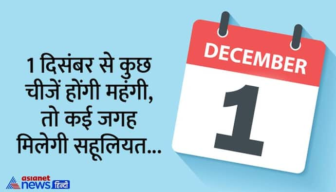 बदलने जा रहा ATM से पैसा निकालने का तरीका, 1 दिसंबर से होने जा रहे ये 5 बड़े बदलाव..