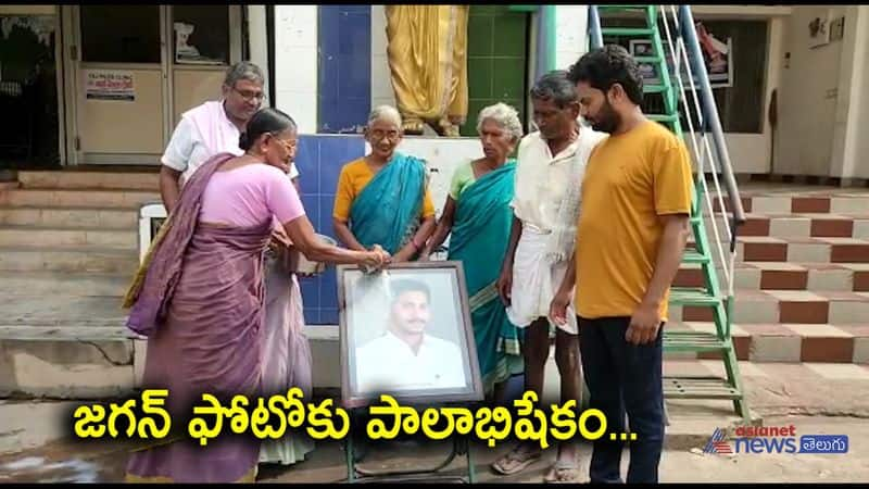 Amaravati Womens Palabhishekam to AP CM YS Jagan Photo