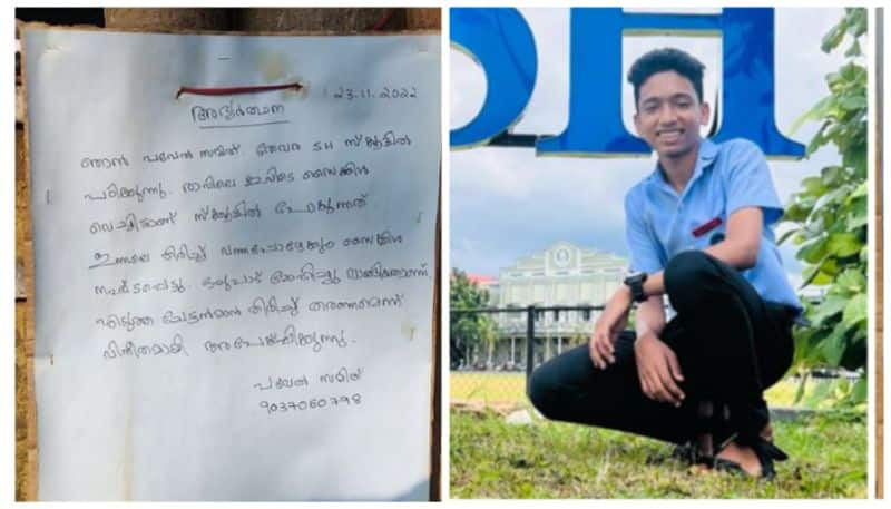 viral poster of student who lost his bicycle 