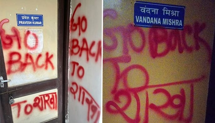 JNU campus walls defaced with anti-brahmin slogans, probe ordered 