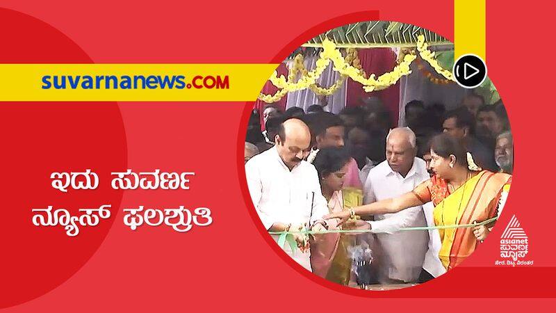 BIG 3 Impact CM Basavaraj Bommai inaugurated city council building in Hiriyur suh