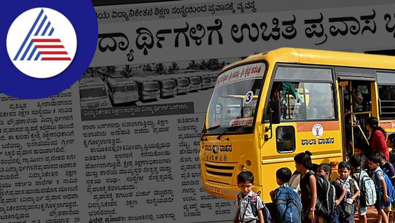 free educational tour for poor students at gangavati rav