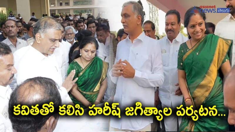 Minister Harish Rao and mlc Kavitha Jagitial Tour 