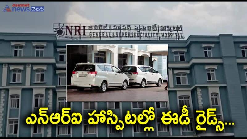 ED Raids In NRI hospital Vijayawada 