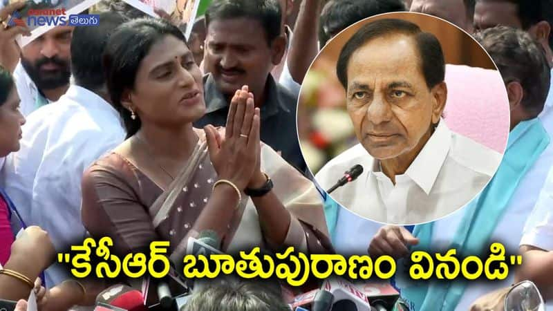 YSRTP Chief YS Sharmila Strong counter to CM KCR and TRS Leaders  