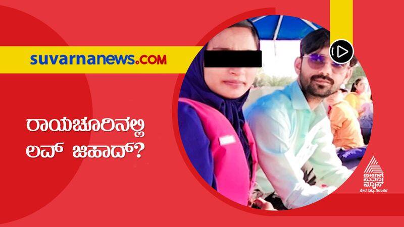 Love Jihad in Raichur young woman escapes suh