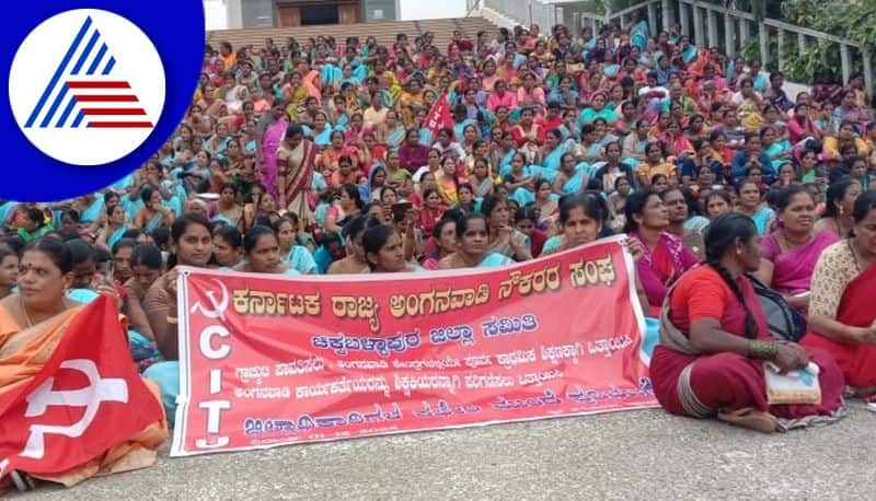 Massive protest by Anganwadi Workers at Chikkaballapur gvd