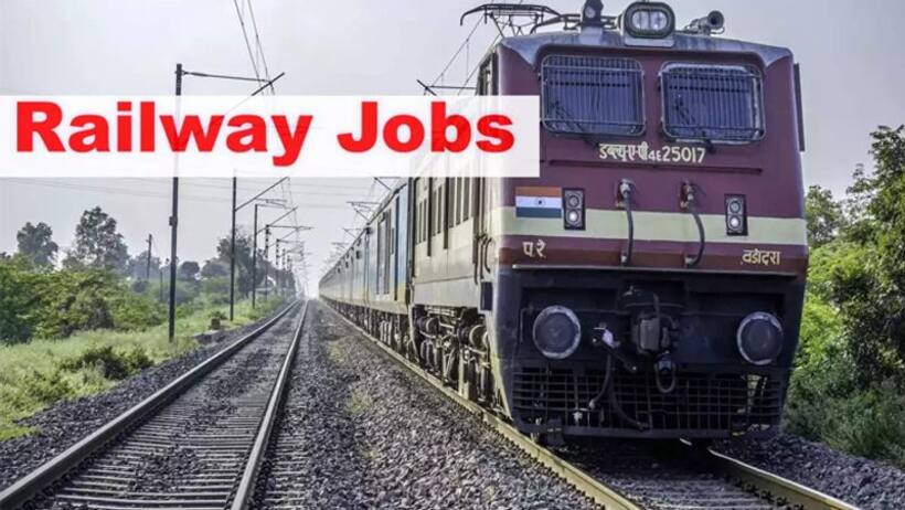 रेलवे में जॉब का इंतजार है, तो ये News आपके काम की है, जल्द UPSC के जरिये होगा एग्जाम, पढ़िए 10 बड़ी बातें