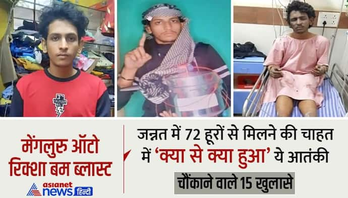 खुद जन्नत में 72 हूरों की चाहत, पर बहन-मौसी के लिए बहुत शर्मनाक सोचता था, बीकॉम स्टूडेंट रहे आतंकी की कहानी