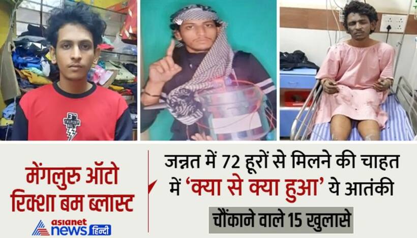 खुद जन्नत में 72 हूरों की चाहत, पर बहन-मौसी के लिए बहुत शर्मनाक सोचता था, बीकॉम स्टूडेंट रहे आतंकी की कहानी