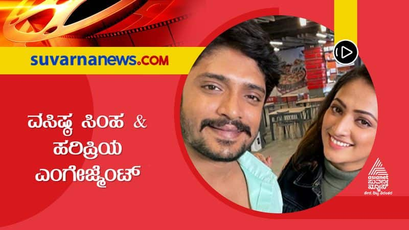 actor Vasishtha Simha and actress Haripriya are engaged suh