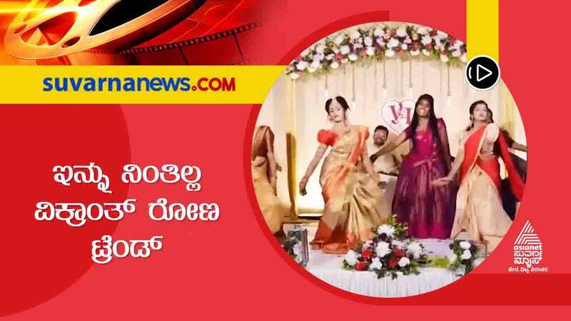 Viral Video bride steps to Ra Ra Rakkamma song from Vikrant Rona movie suh 