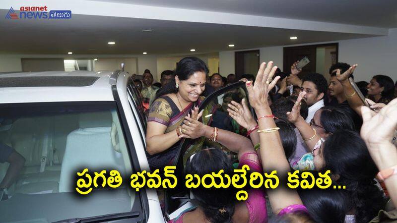 Mlc K Kavitha met and greeted party cadre at her residence 