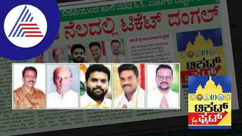 Karnataka assembly election fight at gadag rav