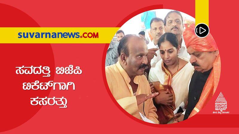 karnataka assembly elections Savadatti BJP ticket fight suh