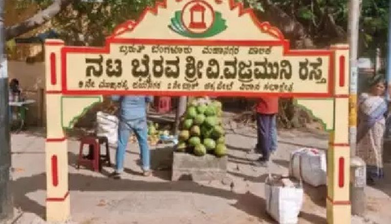 Jayanagar road  is named after the villain Vajramuni