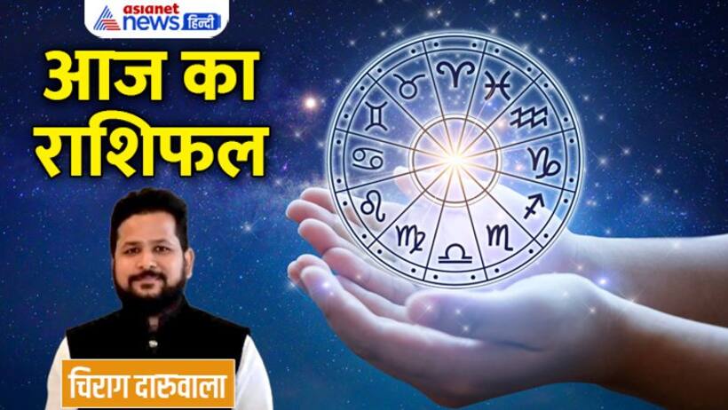 Aaj Ka Rashifal: 5 दिसंबर को 3 राशि वालों को मिलेगा रोजगार का मौका, किसे बिजनेस में करना पड़ेगा कॉम्प्रोमाइज?