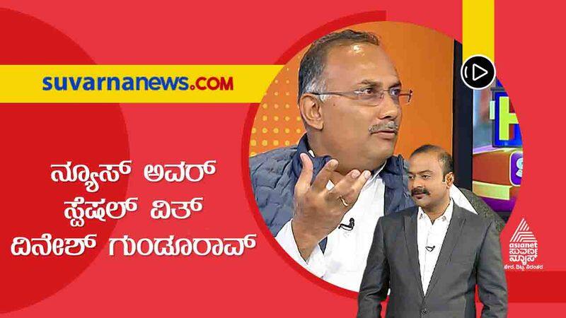 Karnataka Assembly Elections News Hour Special with Dinesh Gundurao suh