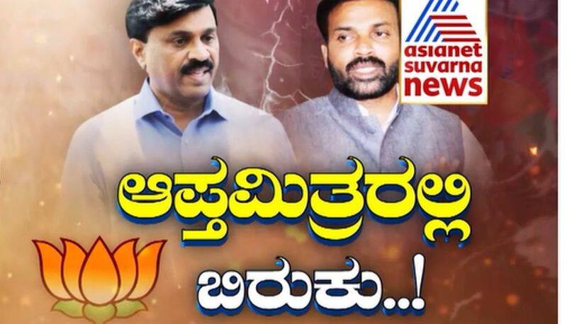 Ballari Politics rift in the friendship between janardhana reddy and b sriramulu suh 