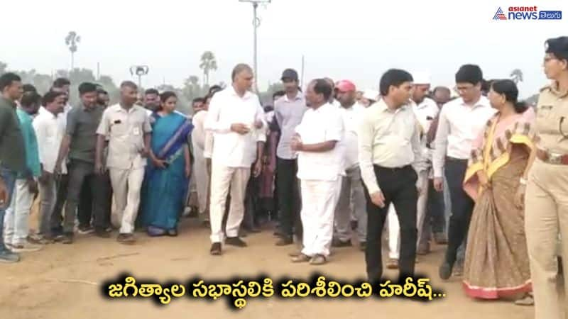 Ministers Harish Rao and Koppula Eshwar  inspected CM KCR Jagitial tour Arrangements  