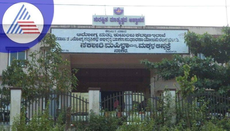 Sagara Tayi magu Hospital Awarded by Central Govt shivamogga rav