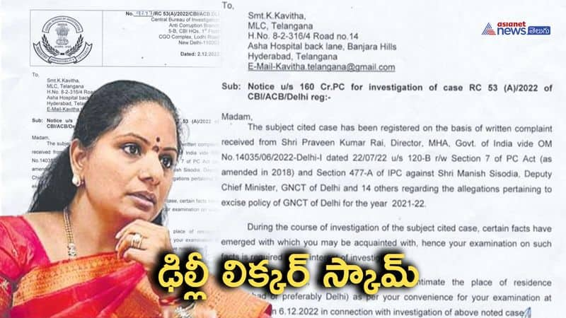 Delhi liquor scam: Kavitha is having options