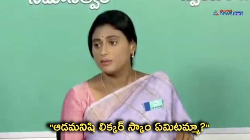 YSRTP Chief Sharmila Satires on CM KCR Daughter Kalvakuntla Kavitha 