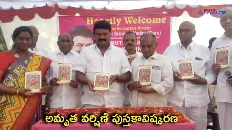 Minister Talasani Srinivas Yadav Launches Amritha Varshini Book 