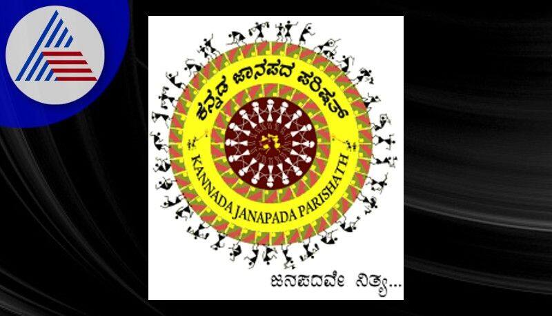 state janapada Conference at Mandya on Dec 910 rav