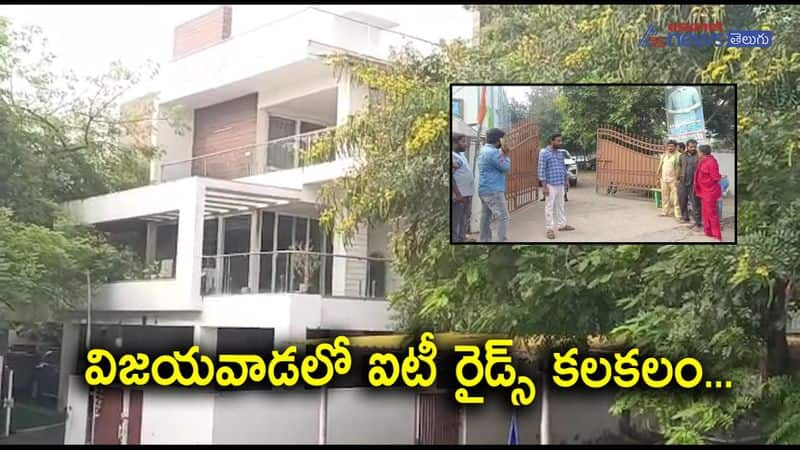 IT Raids in YSRCP Leaders Houses at Vijayawada 