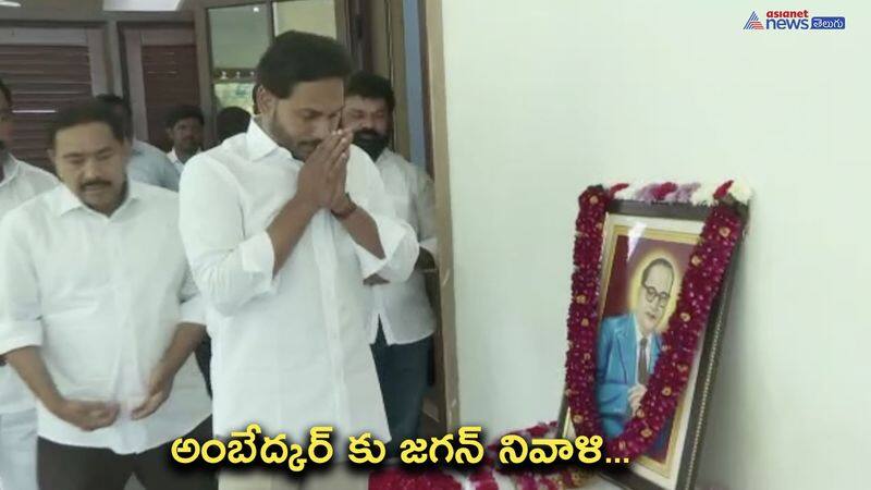 AP CM YS Jagan Pays Tributes to Dr BR Ambedkar 