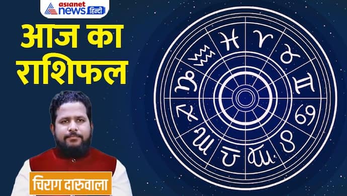 Aaj Ka Rashifal: 7 दिसंबर को ये 3 राशि वाले यात्रा करने से बचें, किसे मिलेगी नौकरी से जुड़ी गुड न्यूज?