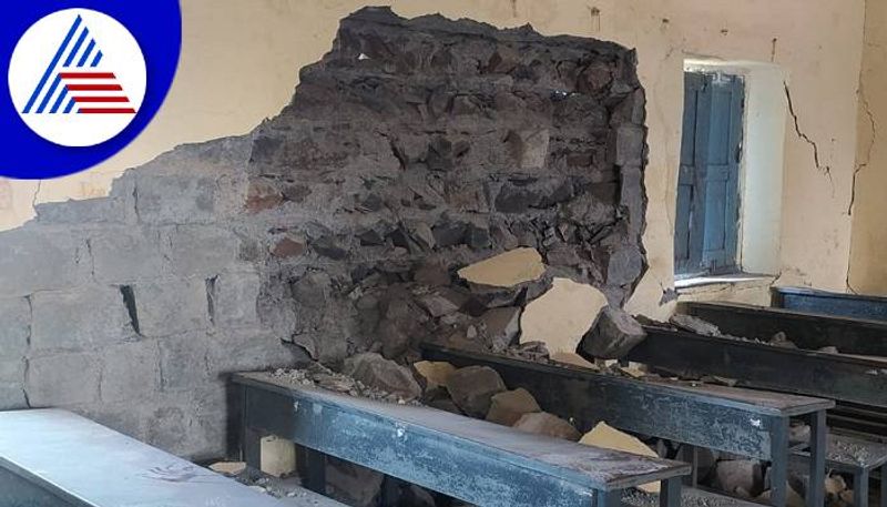 Primary School Wall Collapsed in Kalaburagi grg