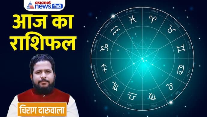 Aaj Ka Rashifal: 8 दिसंबर को ये 2 राशि वाले शुरू कर सकते हैं नया बिजनेस, किसकी लव लाइफ में बढ़ेगा टेंशन?