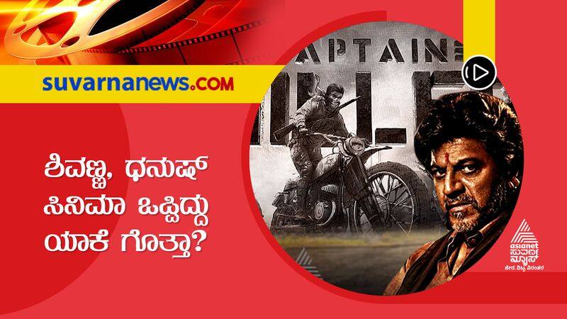 shivarajkumar to play dhanushs elder brother in captain miller film gvd