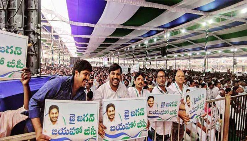 We Implemented  Eluru Declaration  For BC Caste ; AP CM YS Jagan in Jayaho BC Mahasabha