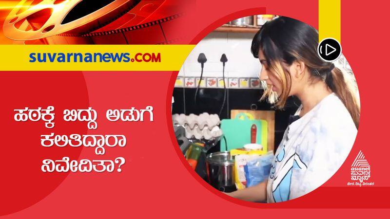 actress niveditha gowda trolled for cooking bajji gvd