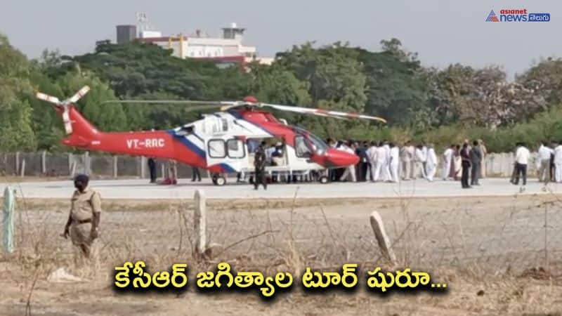 Telangana CM KCR Reached Jagitial 