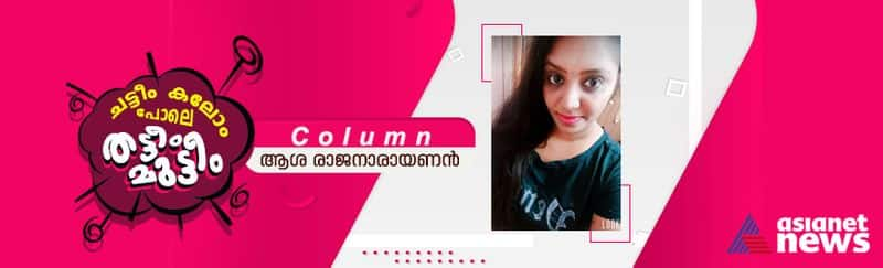 Humour Food column by Asha rajanarayanan on Ada prathaman